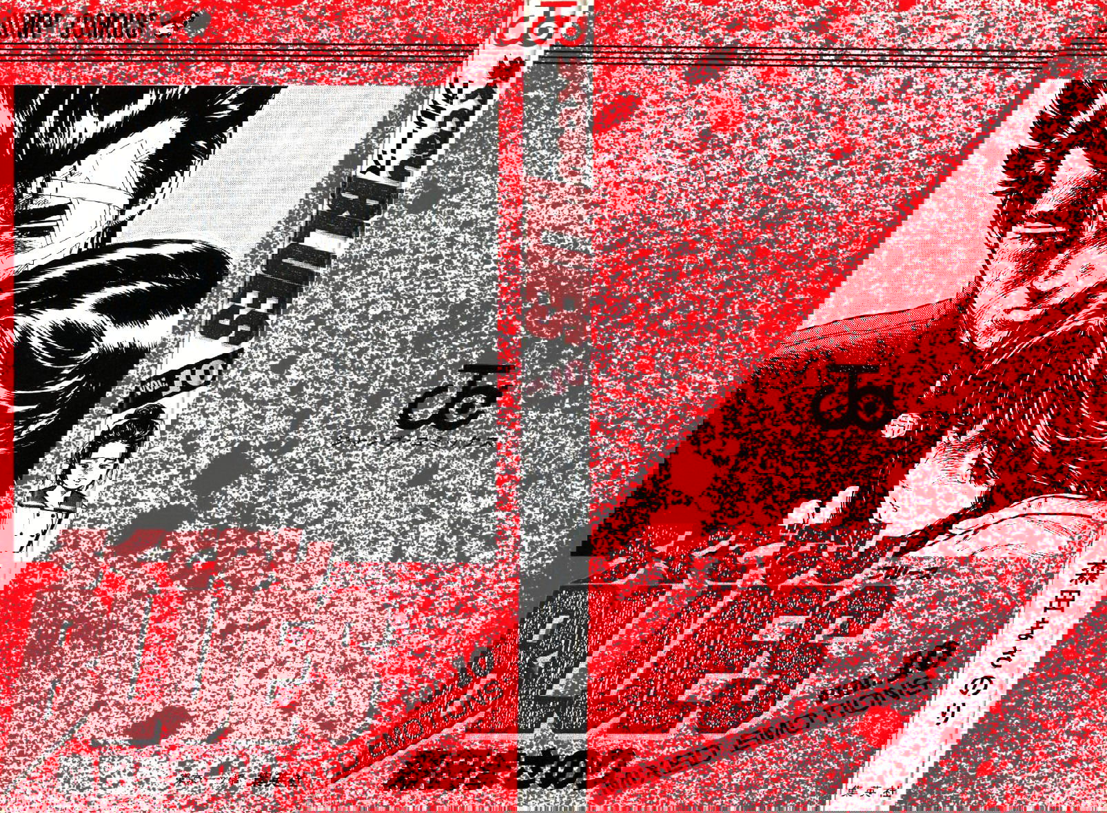 Манга Хулиганский блюз - Глава 89 Страница 2