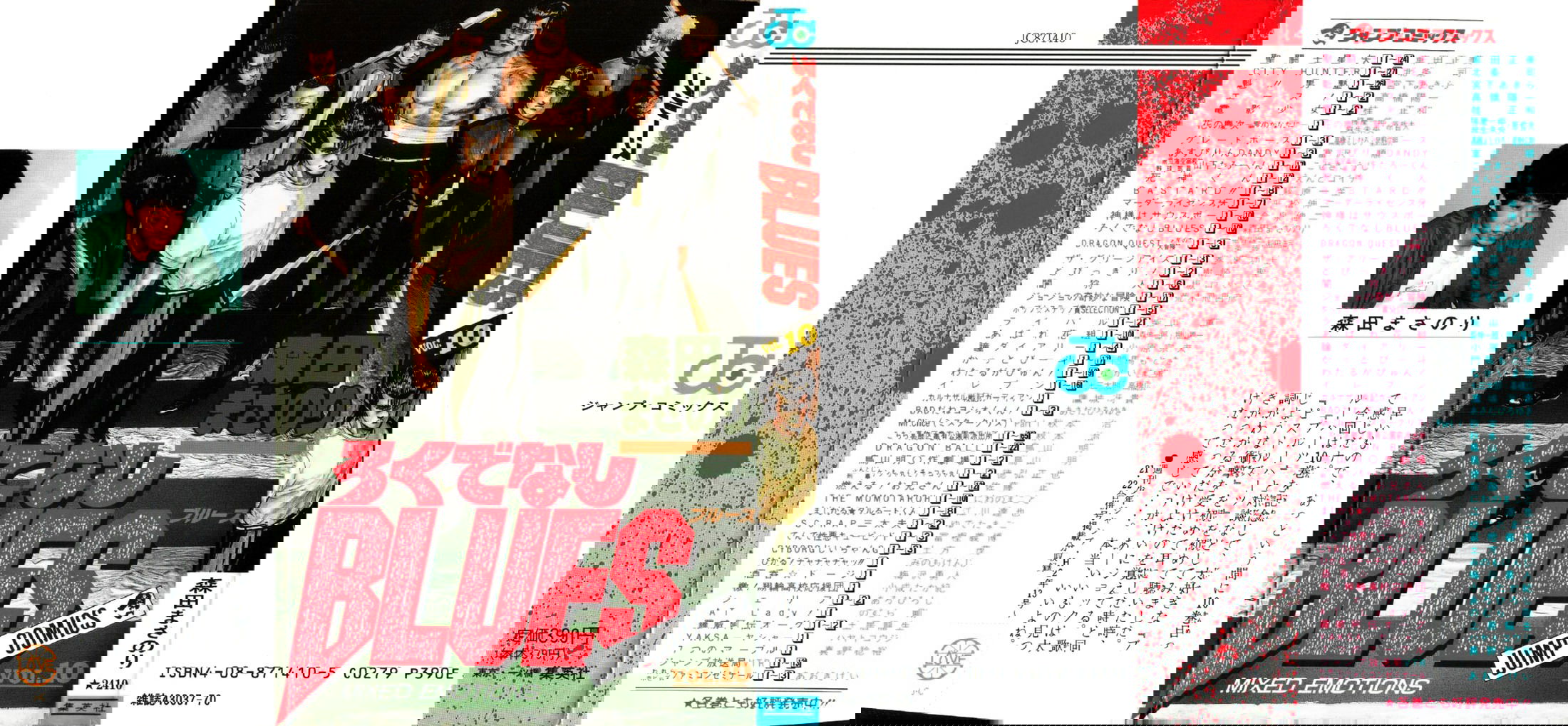 Манга Хулиганский блюз - Глава 89 Страница 1