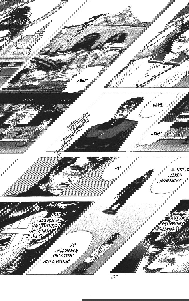 Манга Хулиганский блюз - Глава 89 Страница 15