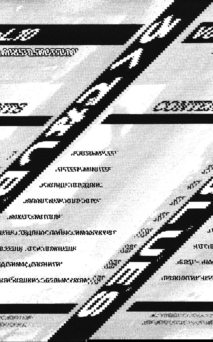 Манга Хулиганский блюз - Глава 89 Страница 4