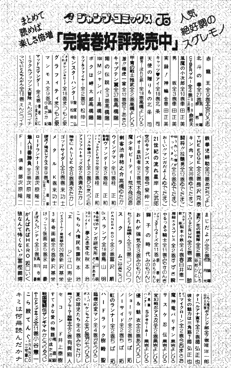 Манга Хулиганский блюз - Глава 88 Страница 21