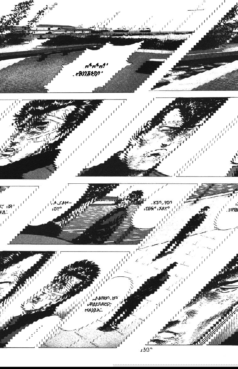 Манга Хулиганский блюз - Глава 88 Страница 10