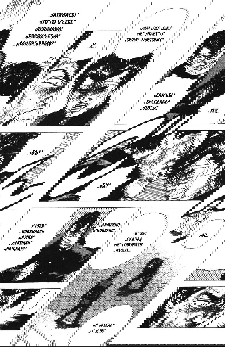 Манга Хулиганский блюз - Глава 88 Страница 13