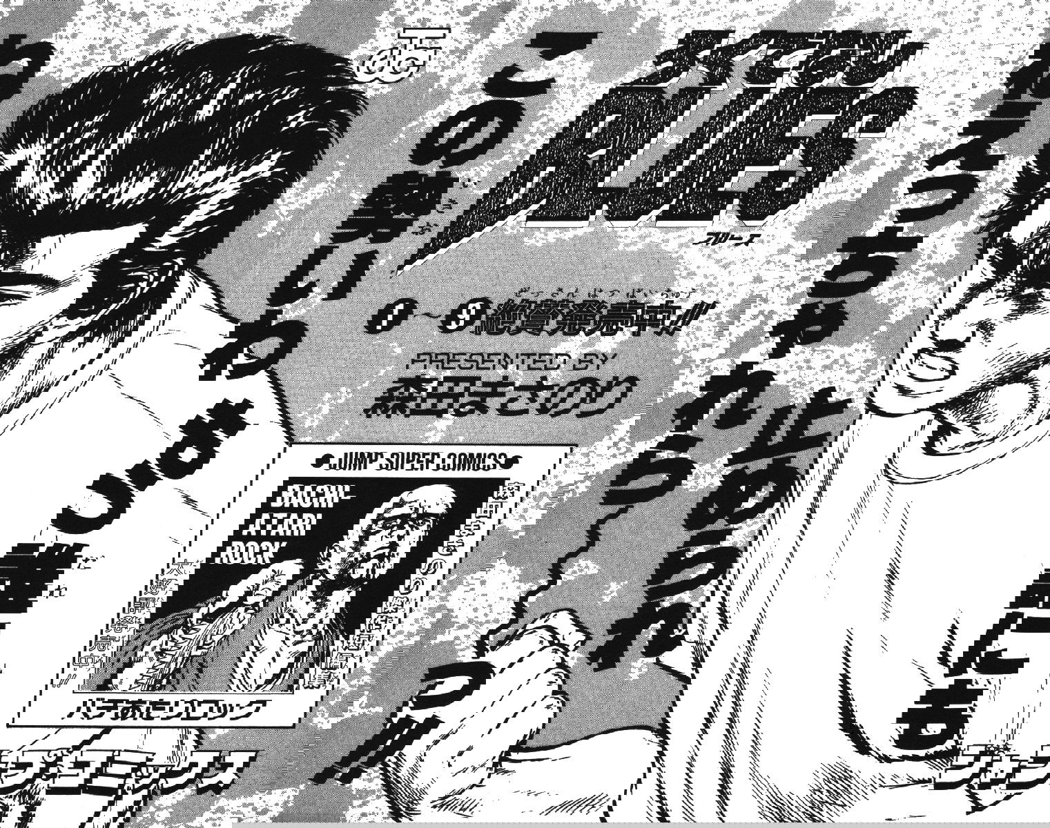 Манга Хулиганский блюз - Глава 88 Страница 20