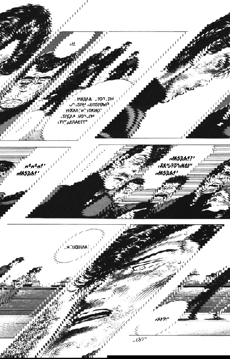 Манга Хулиганский блюз - Глава 88 Страница 4