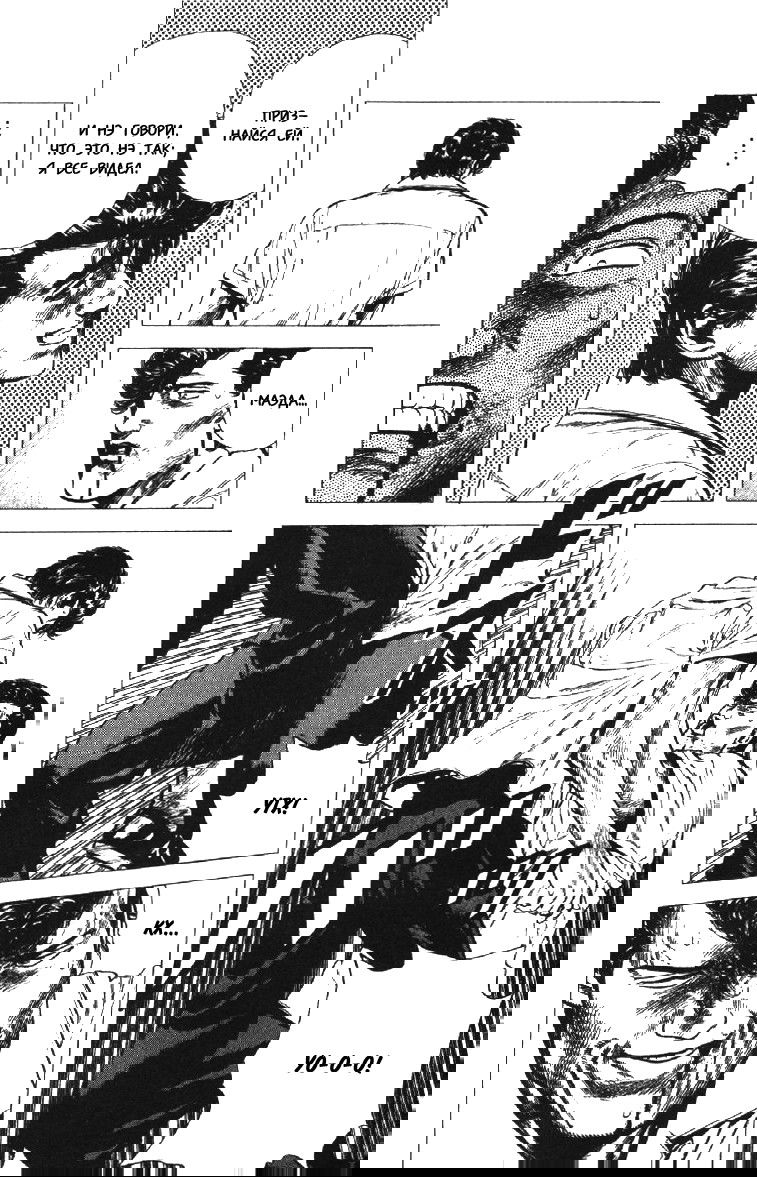 Манга Хулиганский блюз - Глава 87 Страница 12