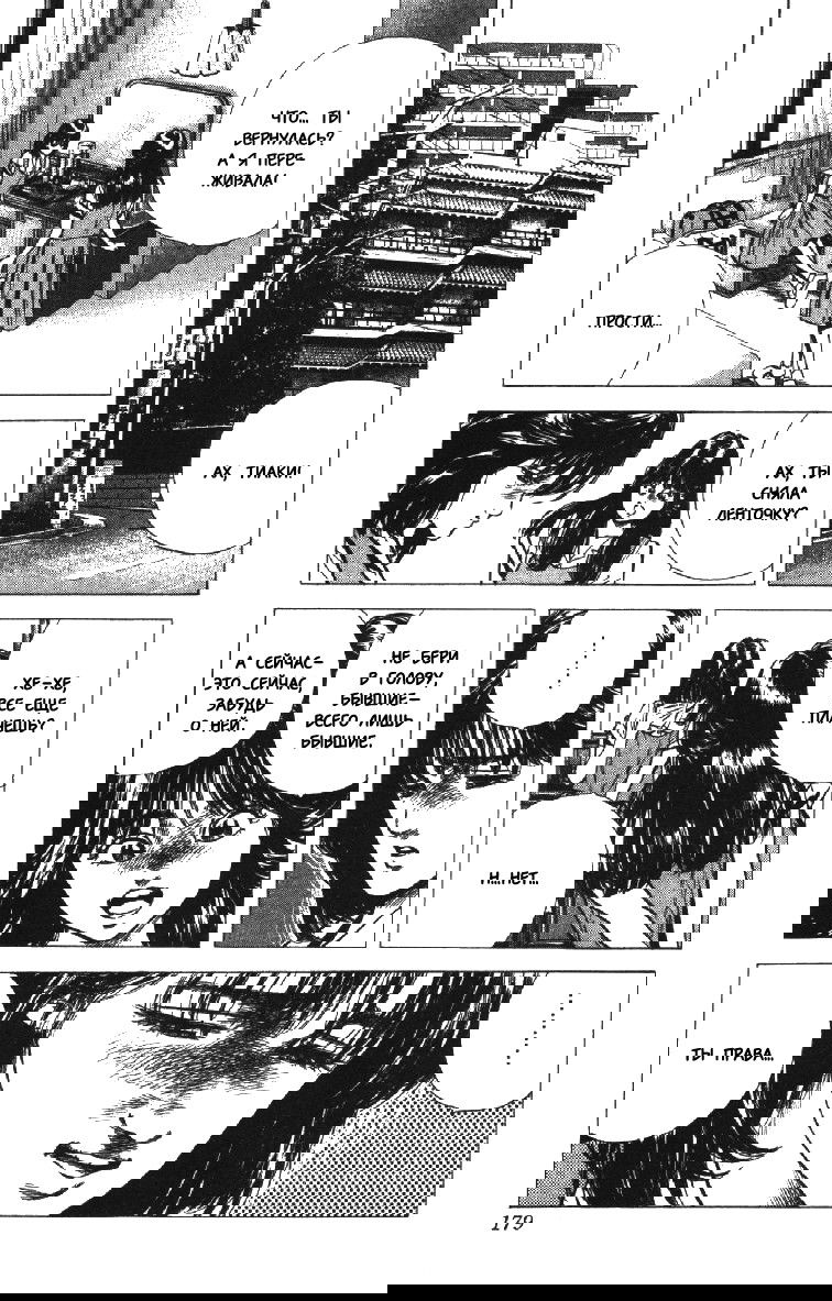 Манга Хулиганский блюз - Глава 87 Страница 15