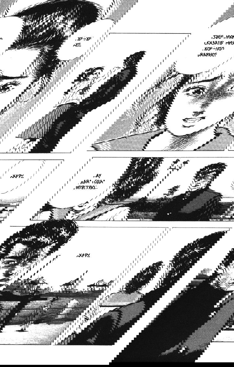 Манга Хулиганский блюз - Глава 87 Страница 19