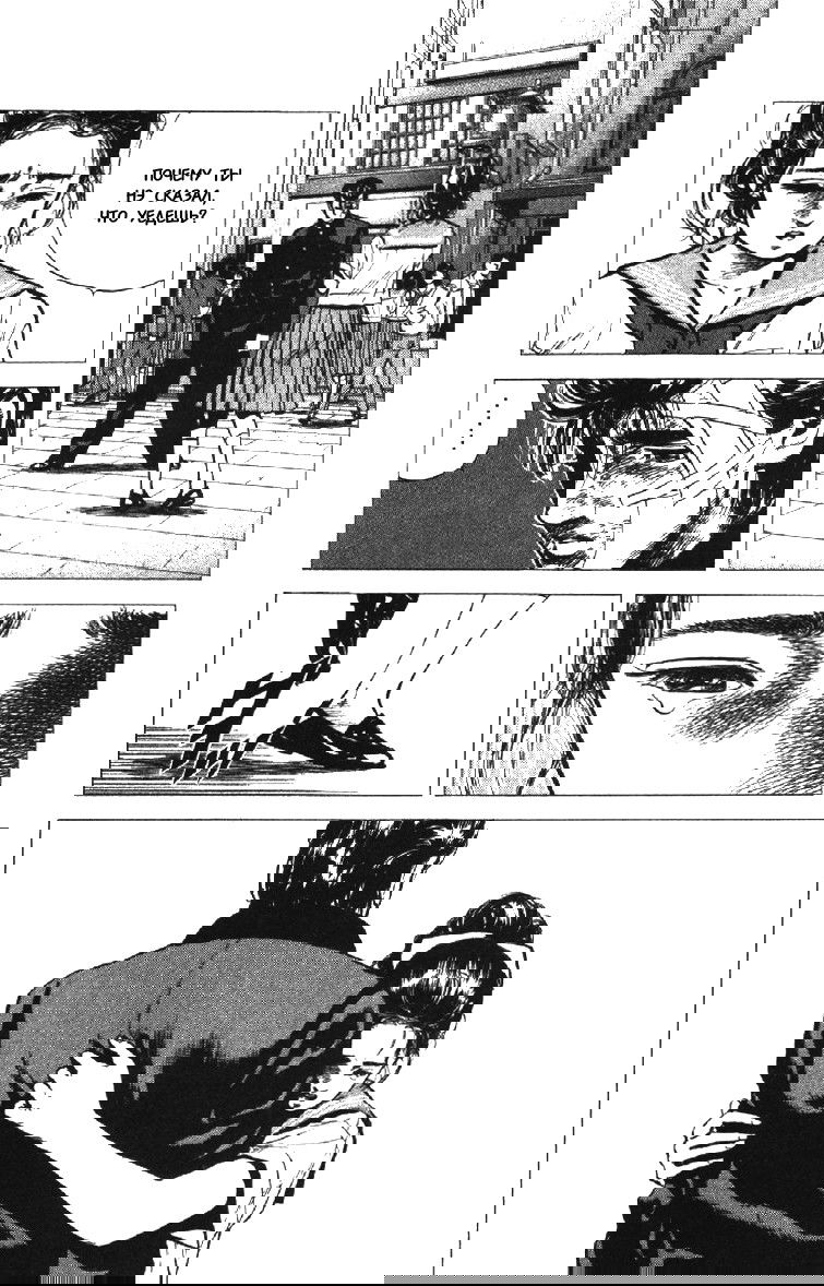 Манга Хулиганский блюз - Глава 86 Страница 20