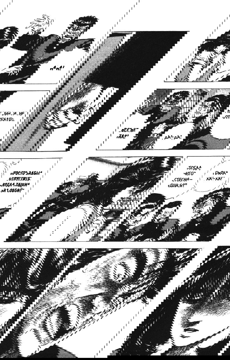 Манга Хулиганский блюз - Глава 86 Страница 7