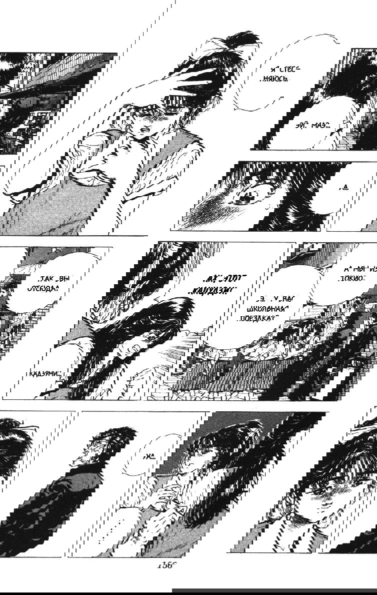 Манга Хулиганский блюз - Глава 86 Страница 14