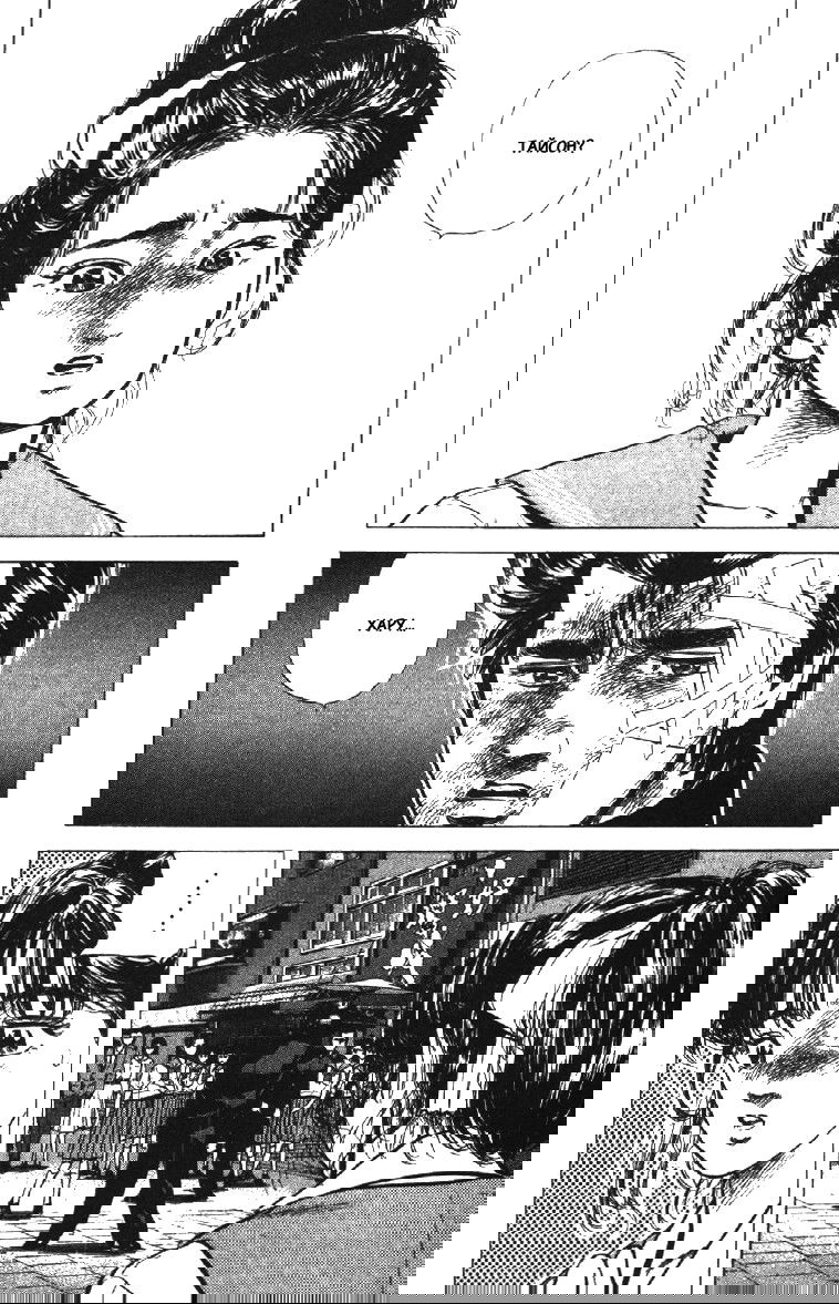 Манга Хулиганский блюз - Глава 86 Страница 18