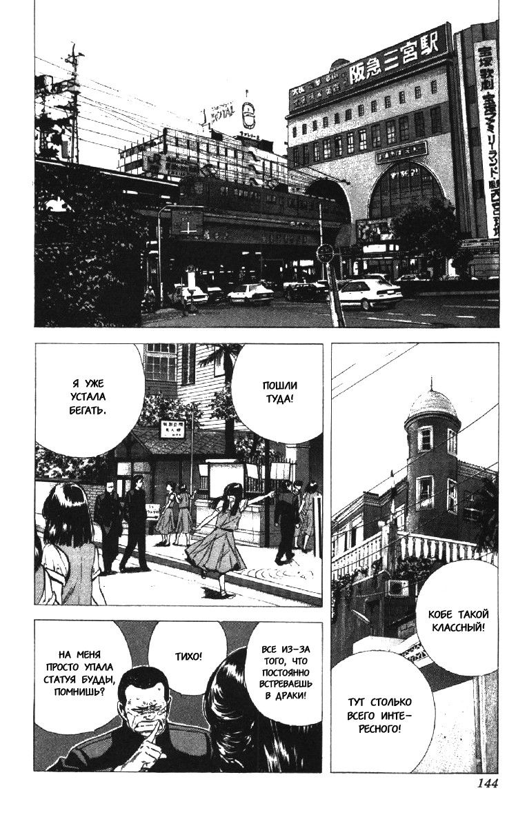 Манга Хулиганский блюз - Глава 86 Страница 2