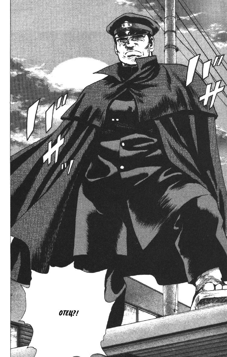 Манга Хулиганский блюз - Глава 85 Страница 7