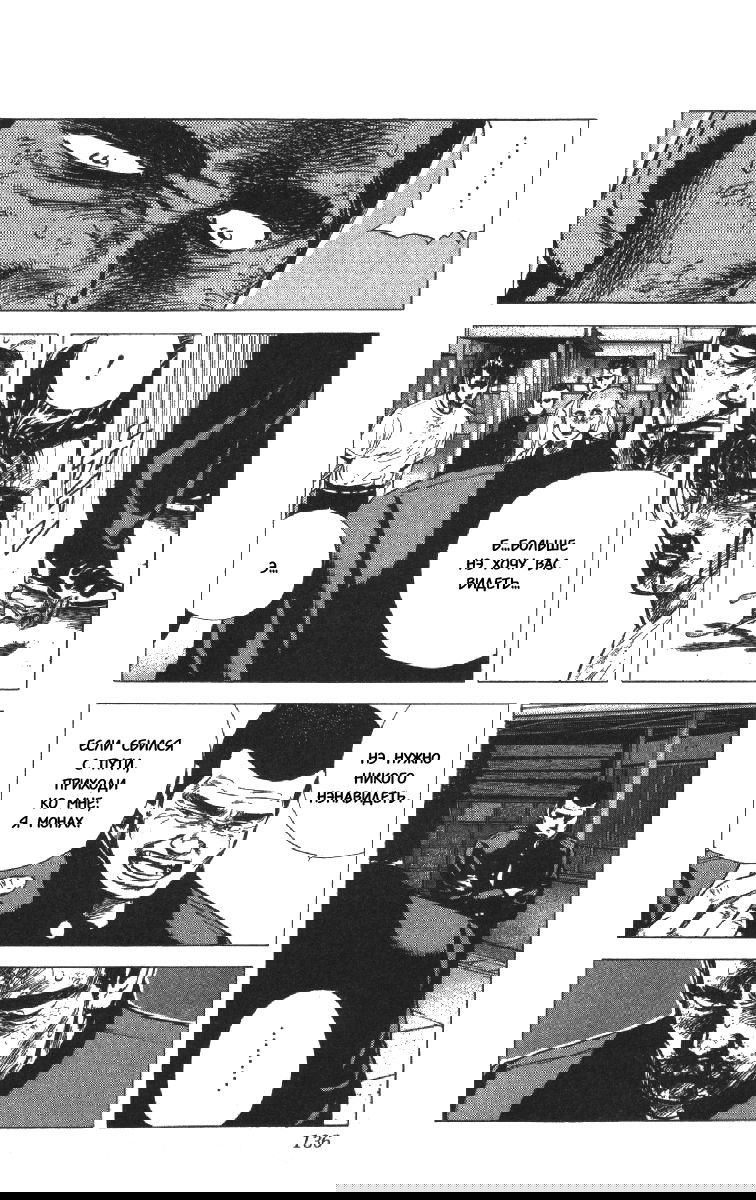 Манга Хулиганский блюз - Глава 85 Страница 13