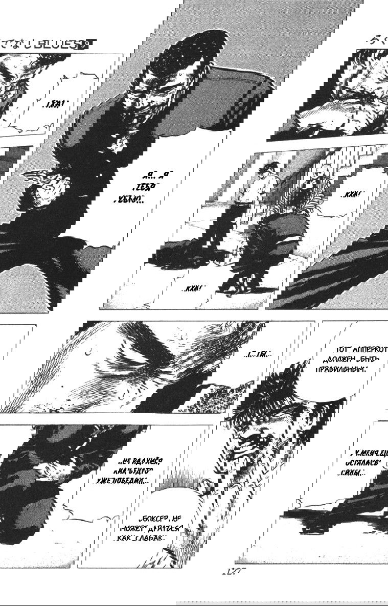 Манга Хулиганский блюз - Глава 85 Страница 4