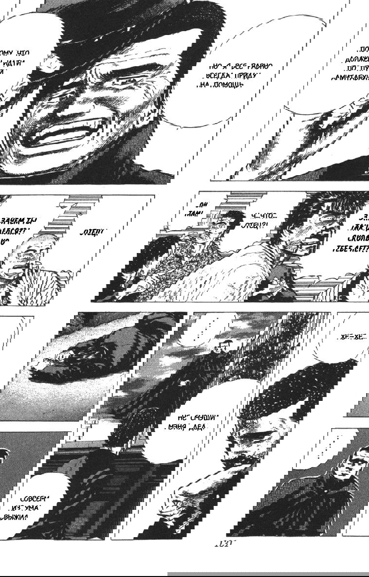 Манга Хулиганский блюз - Глава 85 Страница 8