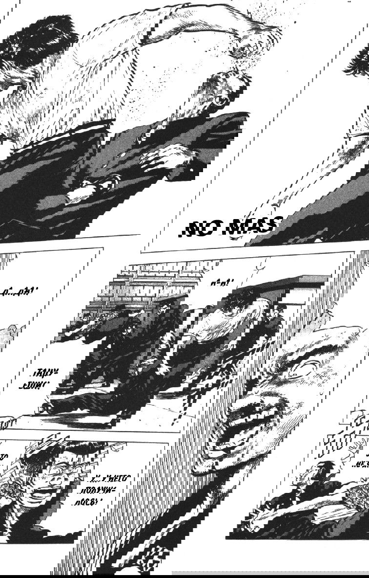 Манга Хулиганский блюз - Глава 85 Страница 1