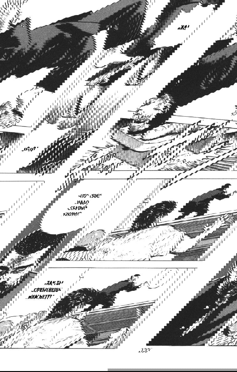 Манга Хулиганский блюз - Глава 85 Страница 10