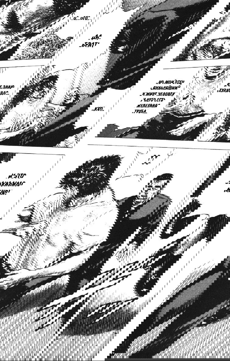 Манга Хулиганский блюз - Глава 84 Страница 17