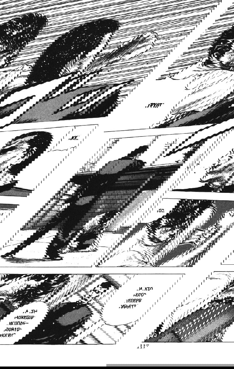 Манга Хулиганский блюз - Глава 84 Страница 13