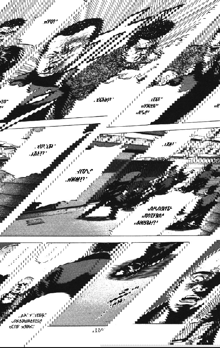 Манга Хулиганский блюз - Глава 84 Страница 6