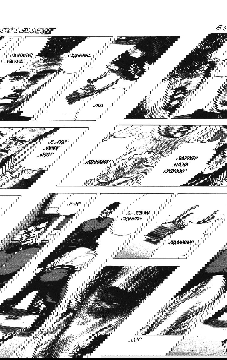 Манга Хулиганский блюз - Глава 84 Страница 15