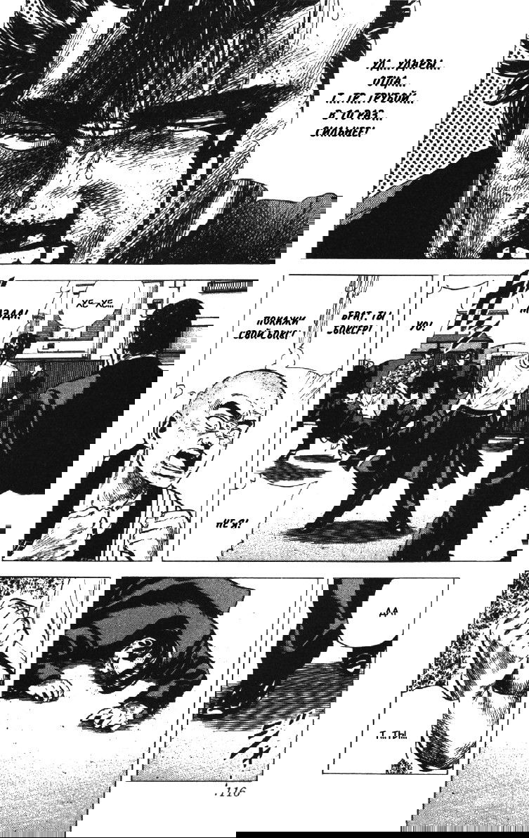 Манга Хулиганский блюз - Глава 84 Страница 12