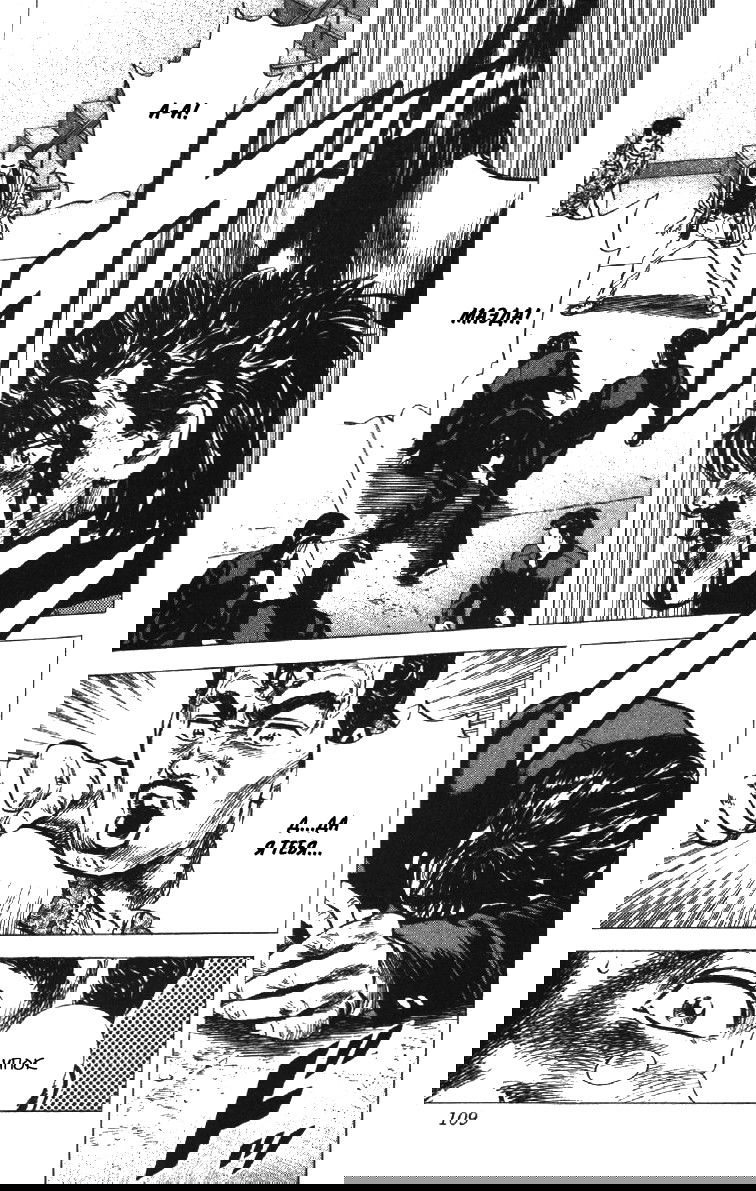 Манга Хулиганский блюз - Глава 84 Страница 5