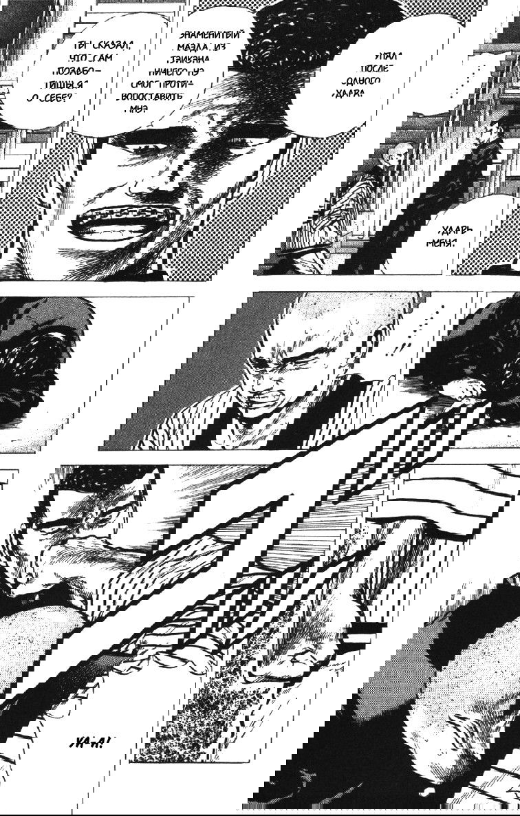 Манга Хулиганский блюз - Глава 84 Страница 7