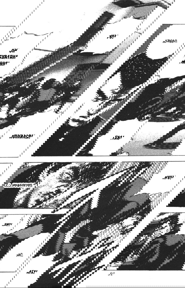 Манга Хулиганский блюз - Глава 83 Страница 6