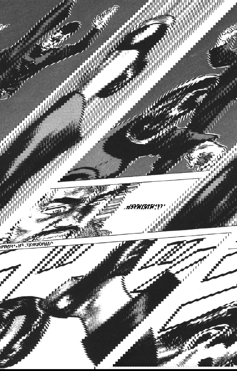 Манга Хулиганский блюз - Глава 83 Страница 12