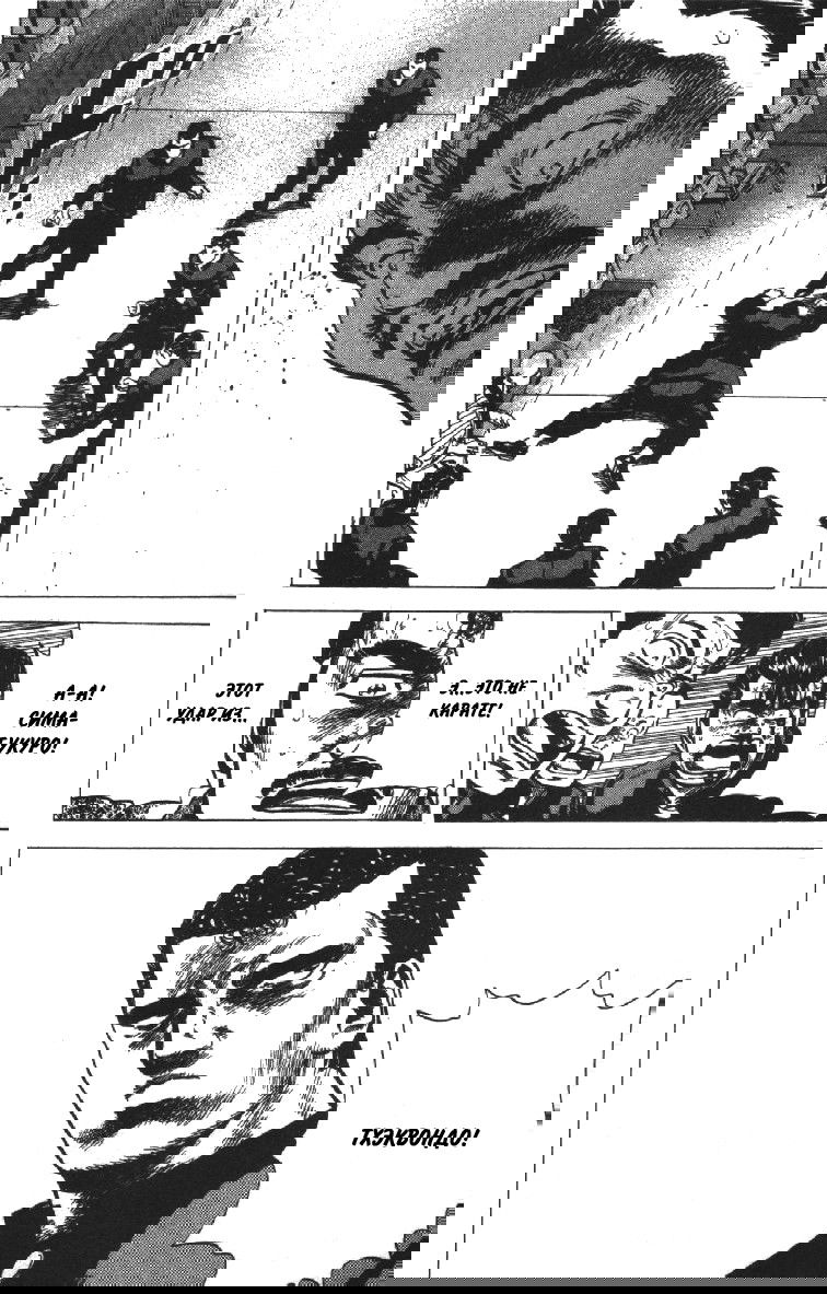 Манга Хулиганский блюз - Глава 83 Страница 13