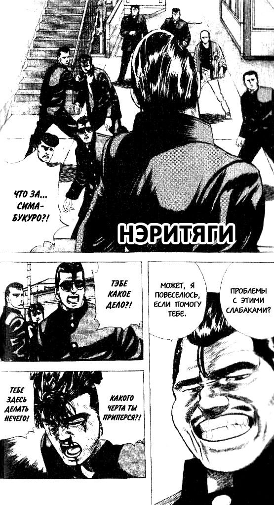 Манга Хулиганский блюз - Глава 83 Страница 1
