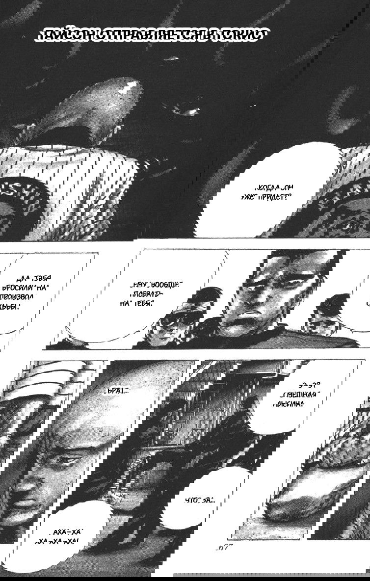 Манга Хулиганский блюз - Глава 82 Страница 1