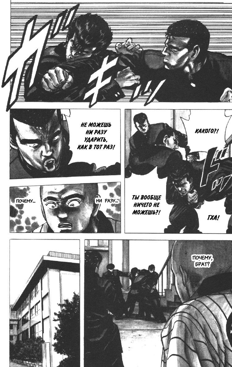 Манга Хулиганский блюз - Глава 82 Страница 13