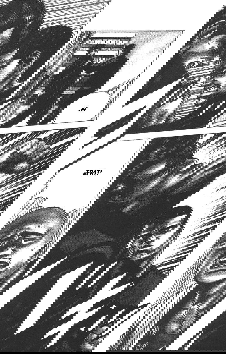 Манга Хулиганский блюз - Глава 82 Страница 12