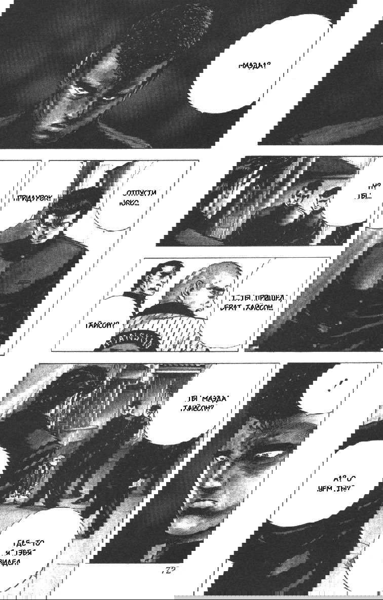 Манга Хулиганский блюз - Глава 82 Страница 5