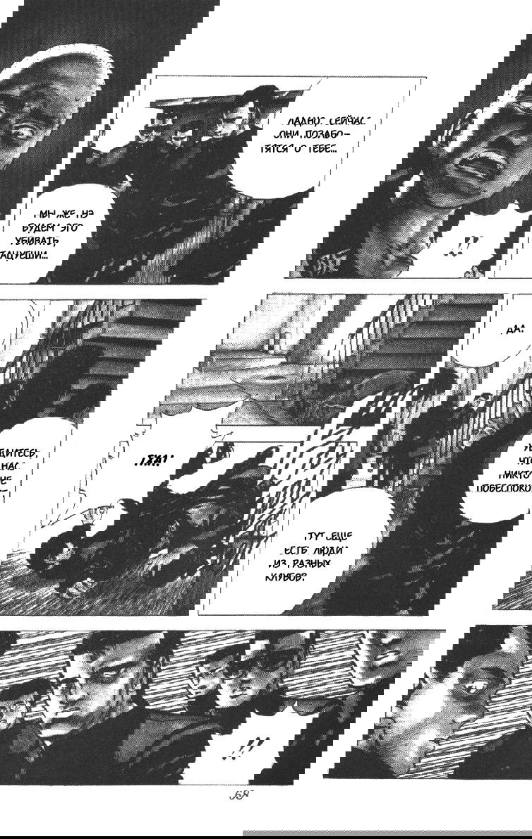 Манга Хулиганский блюз - Глава 82 Страница 2