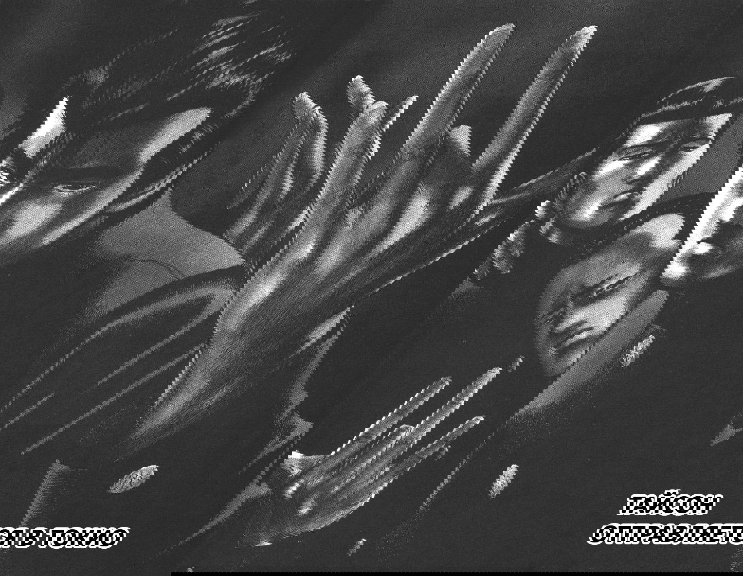 Манга Хулиганский блюз - Глава 82 Страница 4