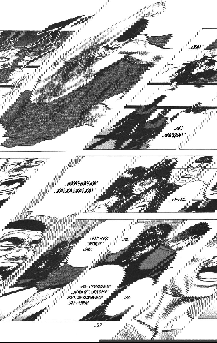 Манга Хулиганский блюз - Глава 81 Страница 6