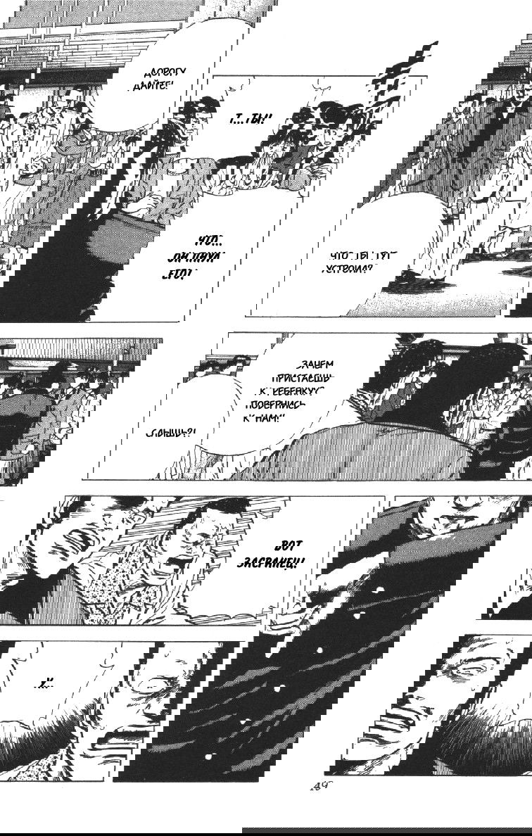 Манга Хулиганский блюз - Глава 81 Страница 3