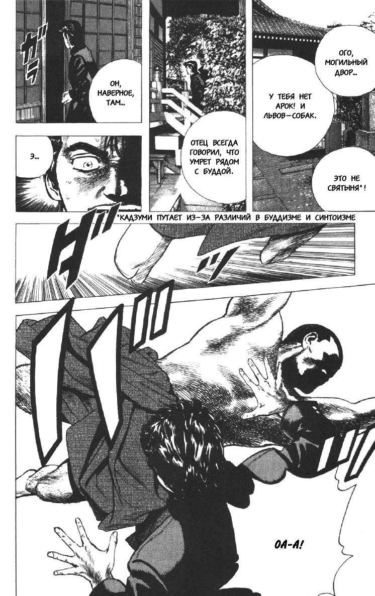 Манга Хулиганский блюз - Глава 80 Страница 14