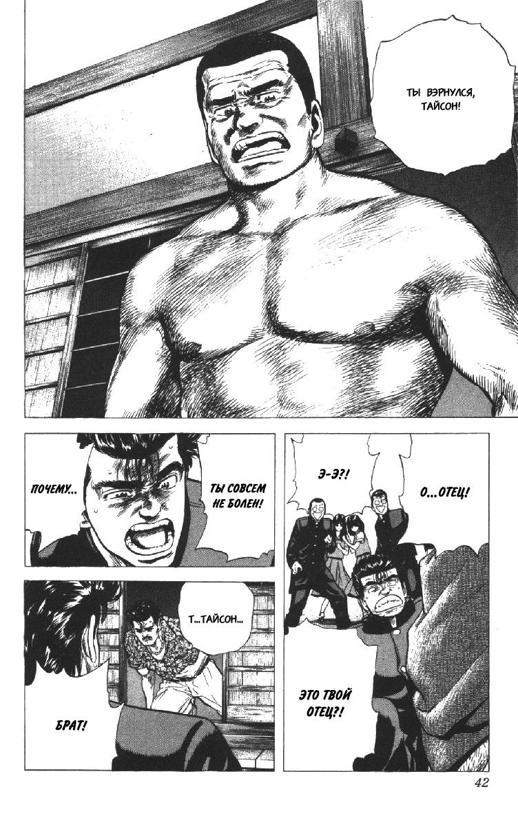 Манга Хулиганский блюз - Глава 80 Страница 16