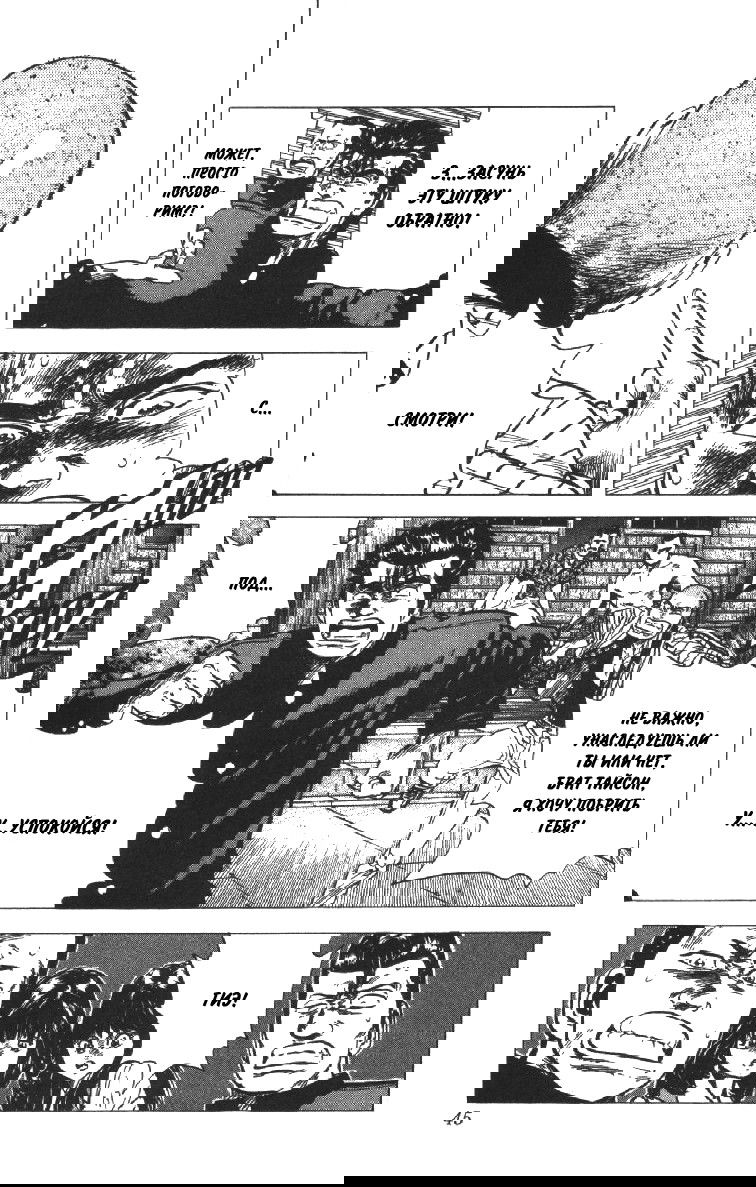 Манга Хулиганский блюз - Глава 80 Страница 19