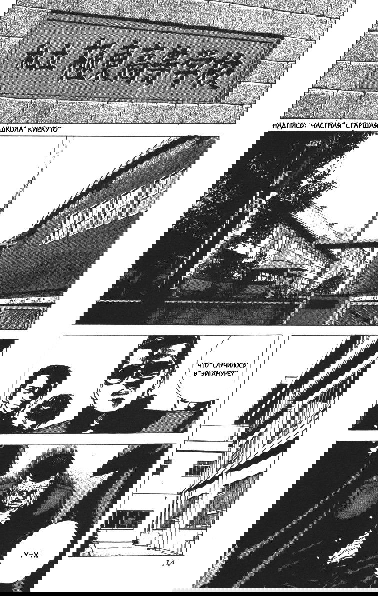 Манга Хулиганский блюз - Глава 79 Страница 12