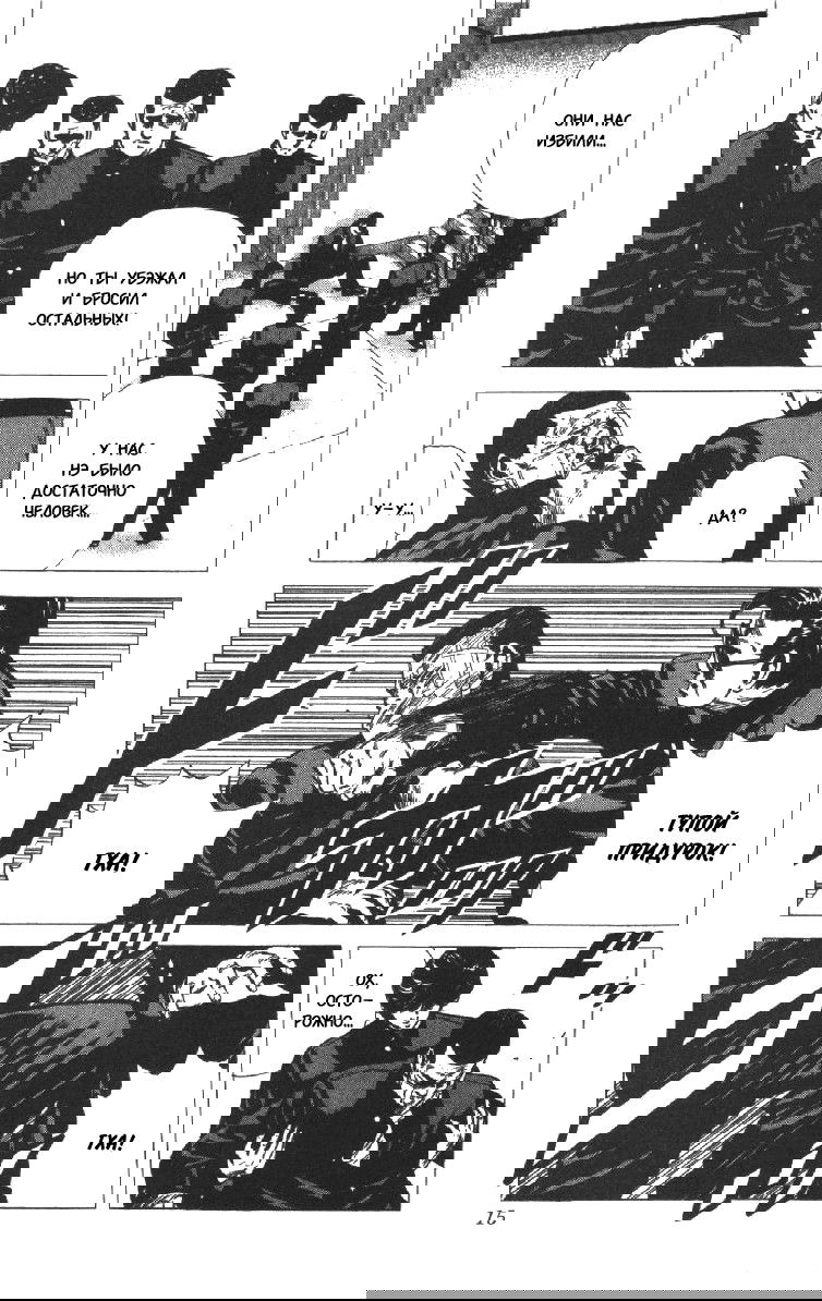 Манга Хулиганский блюз - Глава 79 Страница 13