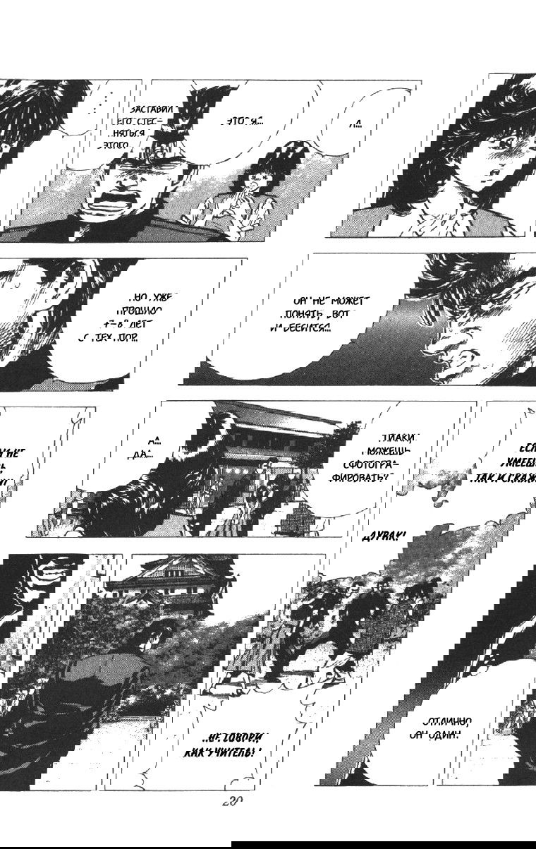 Манга Хулиганский блюз - Глава 79 Страница 18