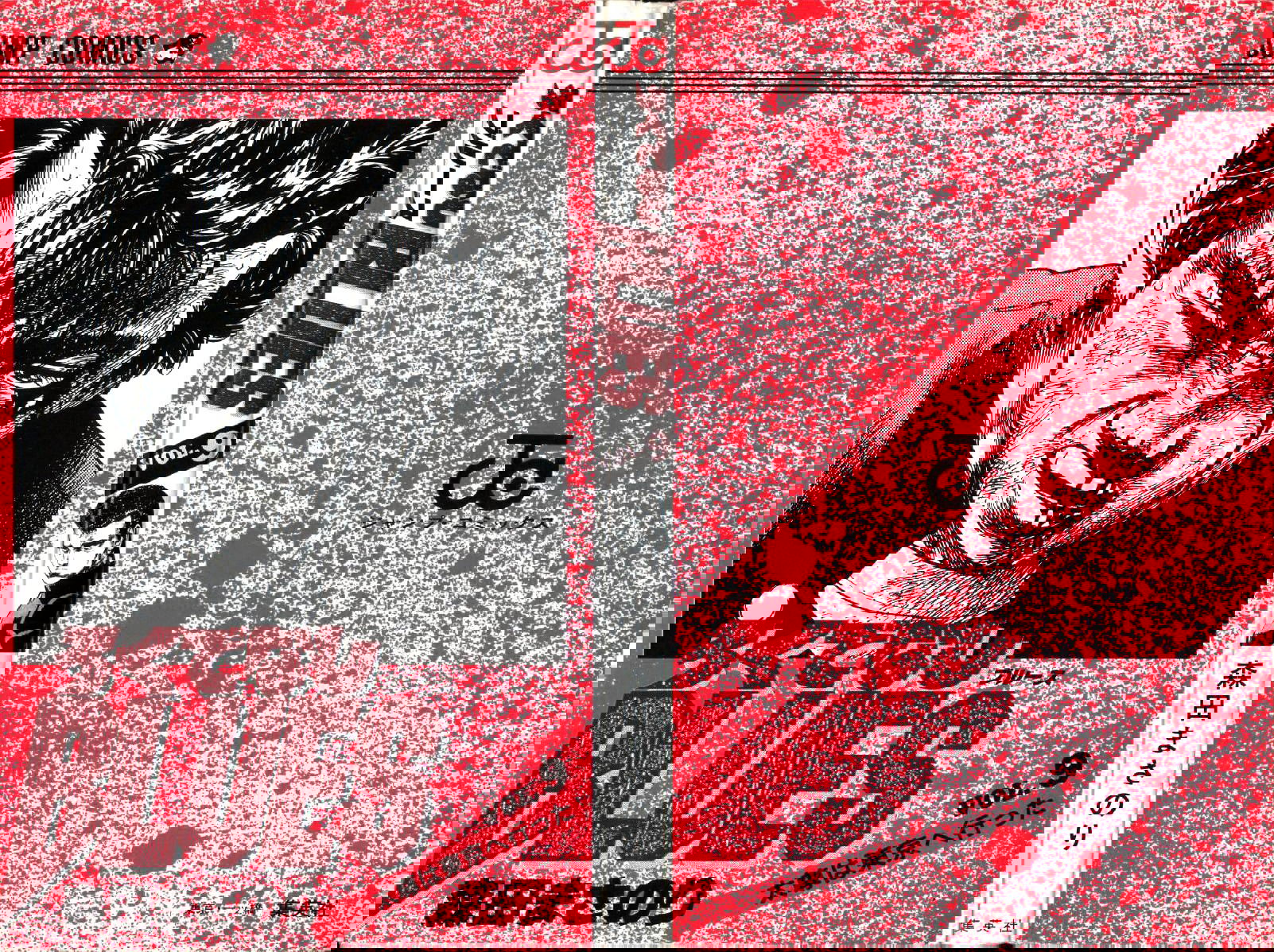 Манга Хулиганский блюз - Глава 79 Страница 2