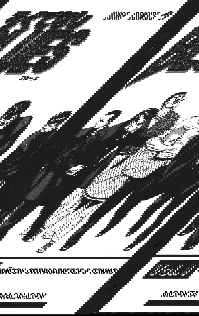 Манга Хулиганский блюз - Глава 79 Страница 3